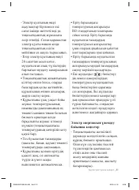 Страница 119