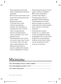 Страница 120