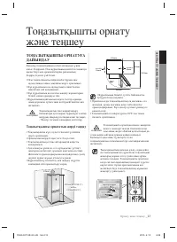 Страница 121