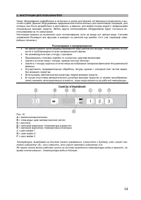 Страница 14
