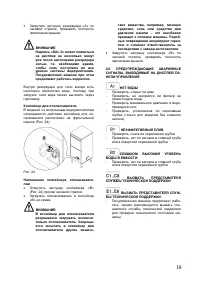 Страница 19