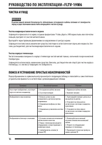Страница 16