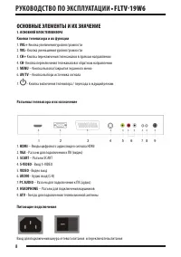 Страница 8