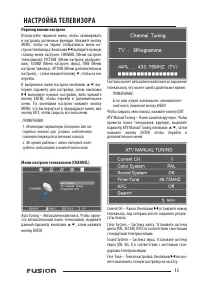 Страница 13
