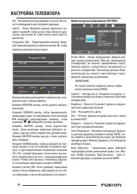 Страница 14