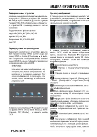 Страница 17