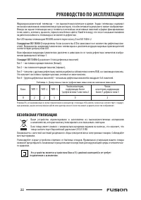 Страница 22