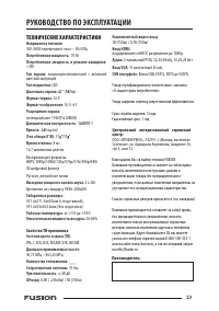 Страница 23