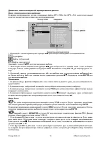 Страница 16