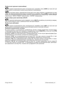 Страница 18