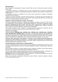 Страница 7