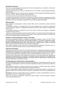 Страница 11