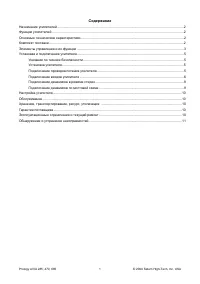Страница 2