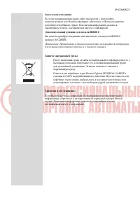 Страница 27