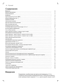 Страница 33