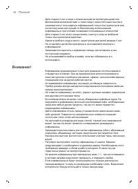 Страница 35