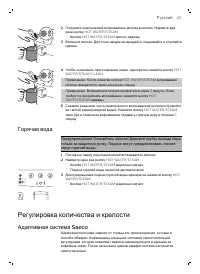 Страница 44