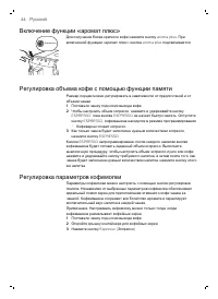 Страница 45