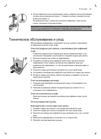 Страница 46