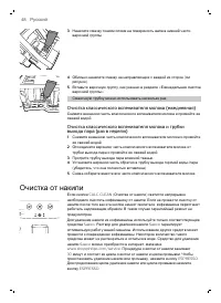 Страница 49