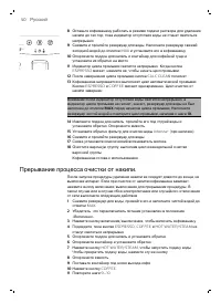 Страница 51