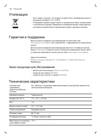 Страница 59