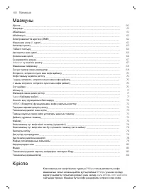 Страница 61