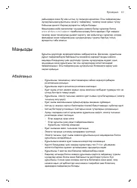 Страница 62