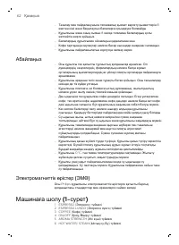 Страница 63