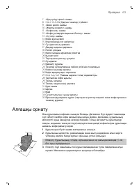 Страница 64