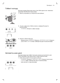 Страница 66