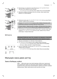 Страница 72