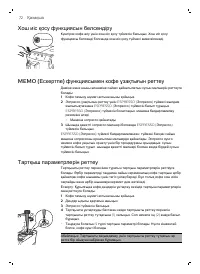 Страница 73