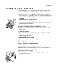Страница 74