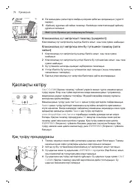 Страница 77