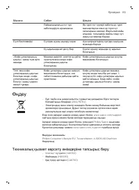 Страница 86