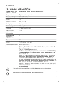 Страница 87