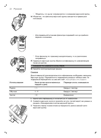 Страница 23