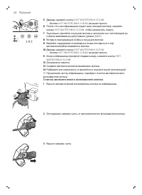 Страница 25