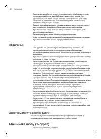 Страница 41