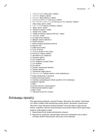 Страница 42