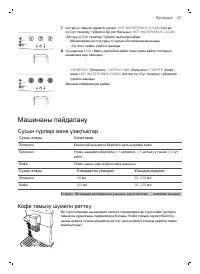 Страница 48