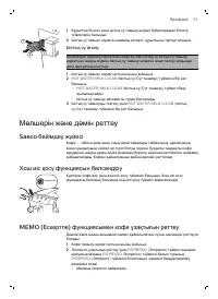 Страница 52