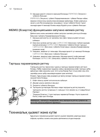 Страница 53