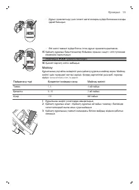 Страница 56