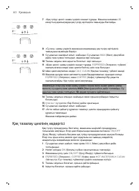 Страница 61
