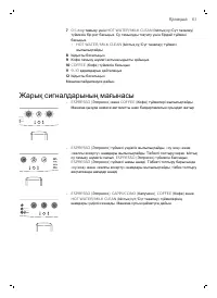 Страница 62