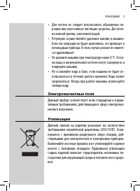 Страница 7