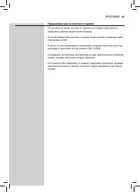 Страница 63