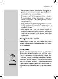 Страница 7